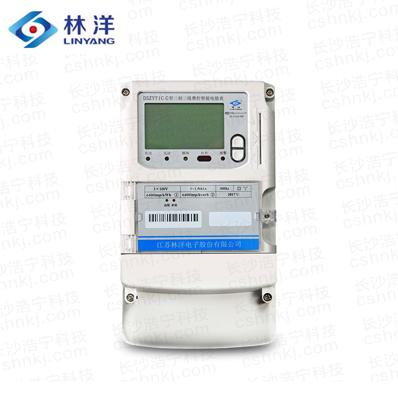 江蘇林洋DSZY71C-G三相三線費(fèi)控智能電能表(無線、CPU卡、開關(guān)內(nèi)/外置)