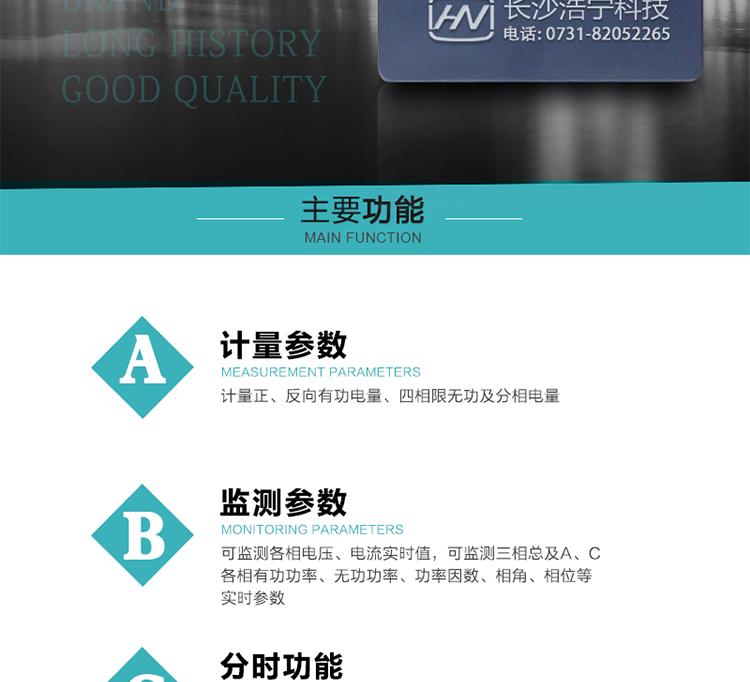 恒通國測DTSD25電能表主要功能
電能計量功能
　　計量參數：計量正、反向有功電量、四相限無功及分相電量。
　　監測參數：可監測各相電壓、電流實時值，可監測三相總及A、C各相有功功率、無功功率、功率因數、相角、相位等實時參數。
　　分時功能：分時計量正反向有功電量、四象限無功電量、組合1、組合2無功電量。具有尖、峰、平、谷分時段復費率功能，也可選擇峰、平、谷分時段功能。最大8費率，主副兩套時段，支持節假日、公休日特殊費率時段的設置 。
　　數據存儲：可按月儲存13個月的每月電量數據，可按月儲存每月的總、尖、峰、平、谷電量等數據。
　　具有6類負荷曲線數據記錄功能。
　　顯示功能：可顯示最近3月的每月電量數據。
　　防竊電功能
　　開蓋記錄功能，防止非法更改電路。
　　電壓合格率、失壓記錄功能，防止用戶非法取掉或截斷電壓接線，如已發生，可通過記錄的時間核算所損失的電量，為追補電量提供依據。
　　失流、斷相記錄功能，防止用戶非法短接電流接線，如已發生，可通過記錄的時間核算所損失的電量，為追補電量提供依據。
　　電流不平衡記錄：可警惕用戶在電表接線的前端截取電量。
　　掉電記錄功能，防止用戶非法取下電表的工作電源，如已發生，可通過記錄的時間核算所損失的電量，為追補電量提供依據。
　　反向電量計入正向電量，用戶如將電流線接反，電表照樣正向走字，不具有竊電作用。
　　逆相序報警，用戶非法接線，電表會報警，除非把線接正確，否則一直報警。
　　以上情況如發出，電表會出現報警標志，如安裝抄表系統與電表相聯，抄表系統會馬上出現報警。