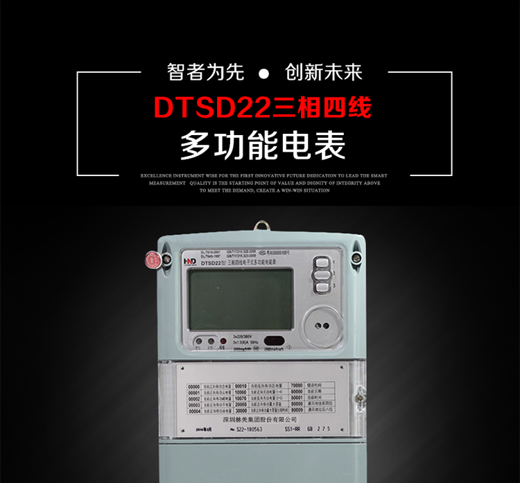 浩寧達DTSD22主要特點
全電子式設計，內置專用計量芯片，具有精度高、靈敏度高、邏輯防潛、可靠性高、寬負荷、自身功耗低等特點。
選用LCD背光顯示模式。顯示數(shù)據(jù)全面、清晰，數(shù)據(jù)記錄準確、可靠，不丟失。
采用SMT技術，選用國際知名品牌、長壽命元器件，精度不受頻率、溫度、電壓、高次諧波影響，安裝位置任意，整機出廠后無需調整。
具有光電隔離脈沖輸出、RS485通訊接口。 