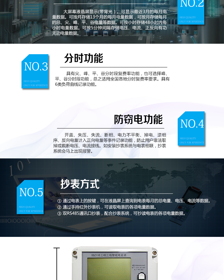 深圳江機(jī)DSZ110防竊電功能
開蓋記錄功能，防止非法更改電路。
開接線蓋功能，防止非法更改電表接線。
電壓合格率、失壓記錄功能，防止用戶非法取掉或截?cái)嚯妷航泳€，如已發(fā)生，可通過記錄的時(shí)間核算所損失的電量，為追補(bǔ)電量提供依據(jù)。
失流、斷相記錄功能，防止用戶非法短接電流接線，如已發(fā)生，可通過記錄的時(shí)間核算所損失的電量，為追補(bǔ)電量提供依據(jù)。
電流不平衡記錄：可警惕用戶在電表接線的前端截取電量。
掉電記錄功能，防止用戶非法取下電表的工作電源，如已發(fā)生，可通過記錄的時(shí)間核算所損失的電量，為追補(bǔ)電量提供依據(jù)。
反向電量計(jì)入正向電量，用戶如將電流線接反，電表照樣正向走字，不具有竊電作用。
逆相序報(bào)警，用戶非法接線，電表會(huì)報(bào)警，除非把線接正確，否則一直報(bào)警。
以上情況如發(fā)出，電表會(huì)出現(xiàn)報(bào)警標(biāo)志，如安裝抄表系統(tǒng)與電表相聯(lián)，抄表系統(tǒng)會(huì)馬上出現(xiàn)報(bào)警。
