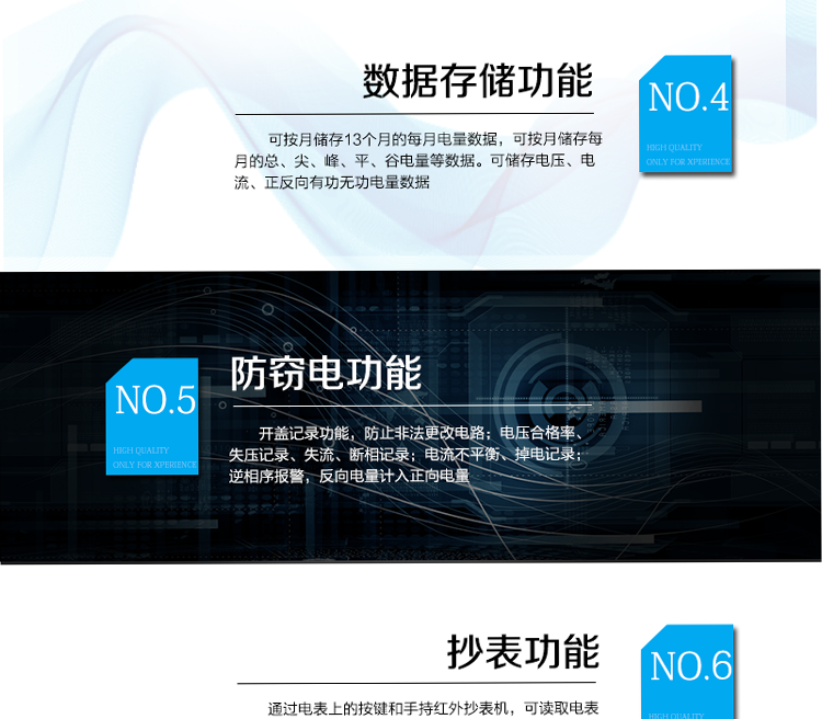 抄表方式
①&nbsp;通過電表上的按鍵，可在液晶屏上查詢到電表每月的總電量、電壓、電流、功率、功率因數等數據。
②&nbsp;通過手持紅外抄表機，可讀取電表的各項電量數據。
③&nbsp;雙RS485通訊口抄表，配合抄表系統，可抄讀電表的各項電量數據。并支持DL/T645-1997多功能電能表通訊規約。