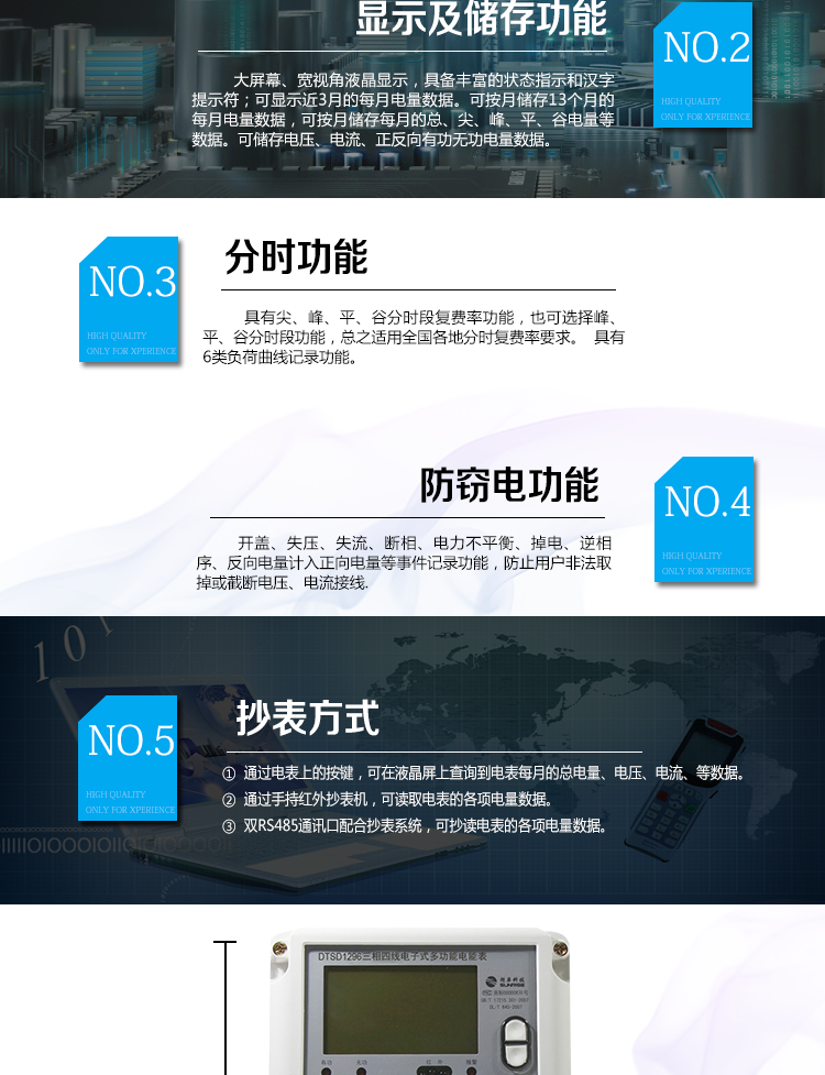 杭州炬華DTSD1296電能表使用環(huán)境
中小用戶以及用于工礦企業(yè)、公用設施、民用建筑等