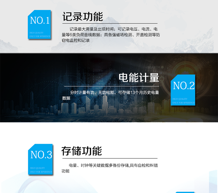 主要功能
　　寬視角、大屏幕液晶顯示，具有豐富的狀態指示與漢字輔助提示信息;
　　分時計量正向有功電量、反向有功電量、四象限無功電量，支持組合有功及四象限無功任意組合;計量分相的正向有功、反向有功和四象限無功電量;
　　分時計量正向有功、反向有功和四象限無功最大需量及發生時間;
　　最多可存儲13個月歷史電能和需量記錄，電量數據支持最多一月三次結算;
　　最大8費率(增加IC卡預付費功能后最大4費率)，主副兩套時段，時鐘雙備份自動糾錯;
　　雙備份數據存儲，自動參數糾錯;
　　可設置6類數據記錄負荷曲線，存儲容量達到2M字節;
　　全面的事件記錄種類，具有防竊電開蓋檢測功能;
　　記錄并存儲13個月的電壓質量統計數據;
　　豐富的自檢、糾錯和報警功能;
　　停電后可通過按鈕、手抄器喚醒顯示，可遠紅外抄表;
　　10級密碼保護，多次密碼錯誤后通訊鎖定，支持單級密碼閉鎖功能;
　　記錄多種凍結數據，形成由事件記錄、負荷曲線及凍結數據組成的圖形化用電異常分析;
　　監測電表運行狀態，實時主動上報竊電、非法操作和故障等報警信息。
　　采用RS-485和載波電力線進行數據通信;帶IC卡口，支持通信本地拉合閘。