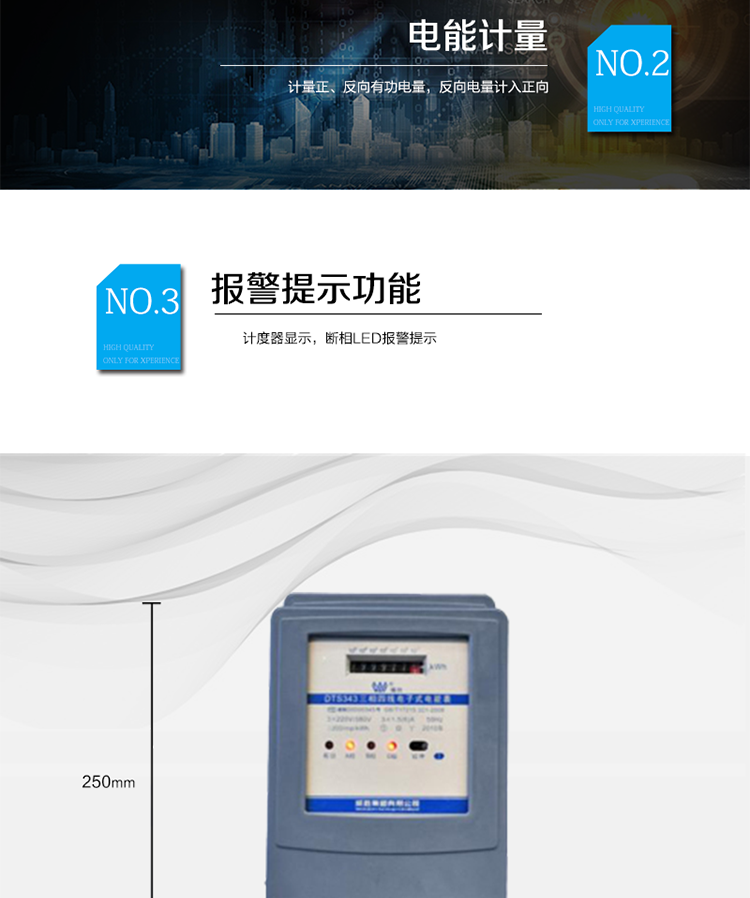 適用場所
　　主要適用于中小企事業(yè)單位、商業(yè)用戶和居民用戶的有功電能計量。