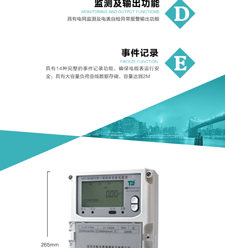 技術(shù)指標(biāo)
額定電壓:3×100V、3×57.7/100V、3×220/380V
基本電流:0.3~1.2A~20(80)A
準(zhǔn)確度等級：有功0.5S級  1級  無功2級
額定頻率：50Hz
外型尺寸：265mm×170mm×75mm
重量：約2.4kg
極限工作電壓：0.7Un～1.2Un
極限工作溫度：-40℃～+70℃