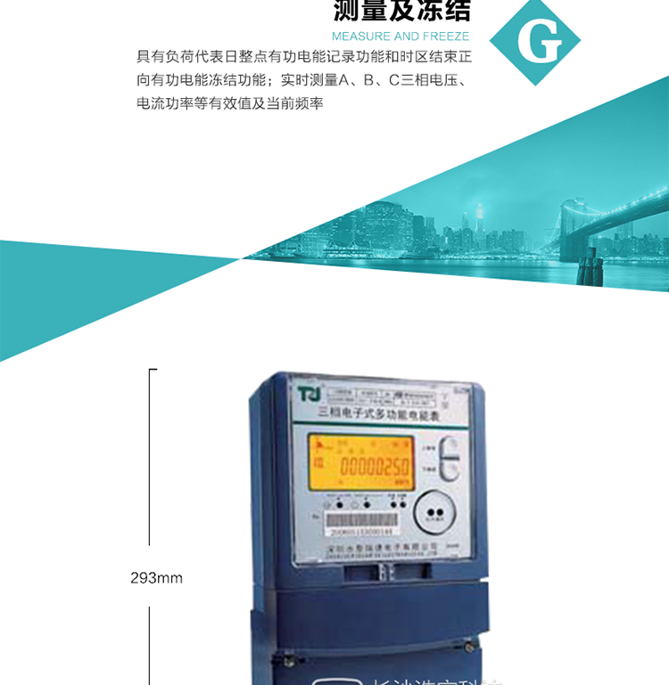 產(chǎn)品型號：DTSD876 SE型三相多功能電能表
精度等級：有功0.5級 1.0級；無功2.0級&nbsp;
額定電壓： 3×100V 3×57.7/100V 3×220/380V&nbsp;
額定電流： 1.5(6)A 5(20)A 10(40)A 15(60)A 20(80)A 30(100)A&nbsp;
頻 率： -40℃～+70℃&nbsp;
工作溫度：≤0.5S&nbsp;
顯示方式： ≥1000mAh&nbsp;
整機功耗： ≥10年&nbsp;
重量： 約2.4kg&nbsp;
外形尺寸： 293mm×175mm×80mm