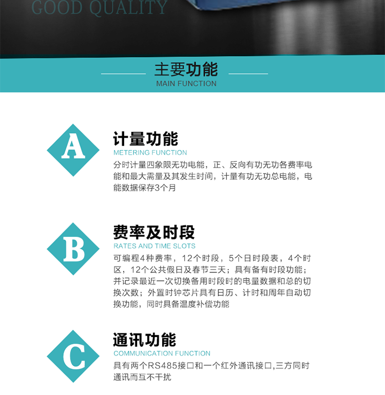 產(chǎn)品介紹
&nbsp;&nbsp;&nbsp;該表性能指標(biāo)符合GB/T 17215–2002《1級和2級靜止式交流有功電能表》、GB/T 17883–1999《0.2S級和0.5S級靜止式交流有功電度表》國家標(biāo)準(zhǔn)和DL/T 614–1997《多功能電能表》標(biāo)準(zhǔn)對多功能電能表的各項技術(shù)要求，其通信符合DL/T645–1997《多功能表通信規(guī)約》的要求。
&nbsp;&nbsp;&nbsp;該表能計量各個方向的有功、無功電量及最大需量，并具有雙485通訊、手動及紅外停電喚醒等功能，它性能穩(wěn)定、準(zhǔn)確度高、操作方便。