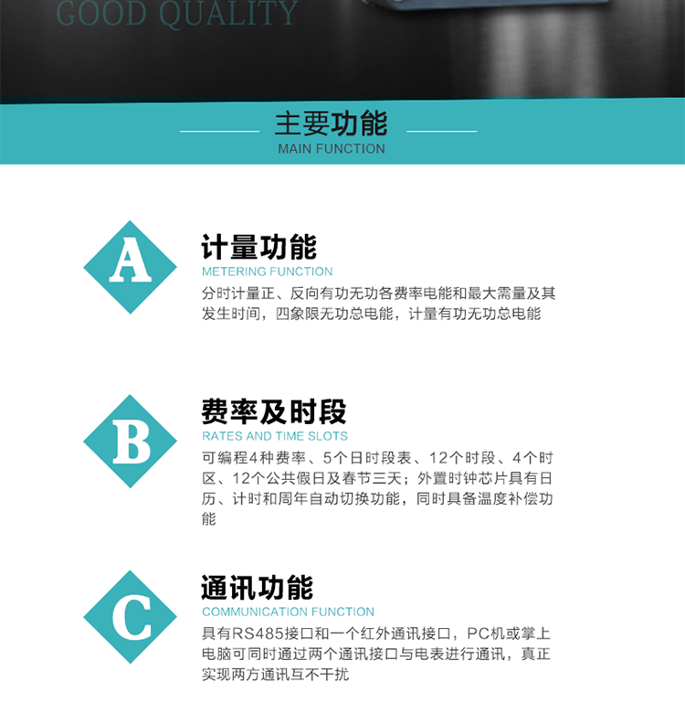產品介紹
DTSD876 TF4型電子式三相多功能電能表性能指標符合GB/T 17215–2002《1級和2級靜止式交流有功電能表》、GB/T 17883–1999《0.2S級和0.5S級靜止式交流有功電度表》國家標準和DL/T 614–1997《多功能電能表》標準對多功能電能表的各項技術要求，其通信符合DL/T645–1997《多功能表通信規約》的要求。
