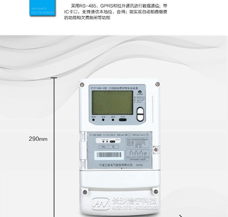 三星DTZY188C-G適用場所
　　主要適用于負載功率60KW以上，主要用電設備是空調、電動機或車床的車間、工廠，及功率100KW以上、任意負載的工廠和高壓器高壓側。