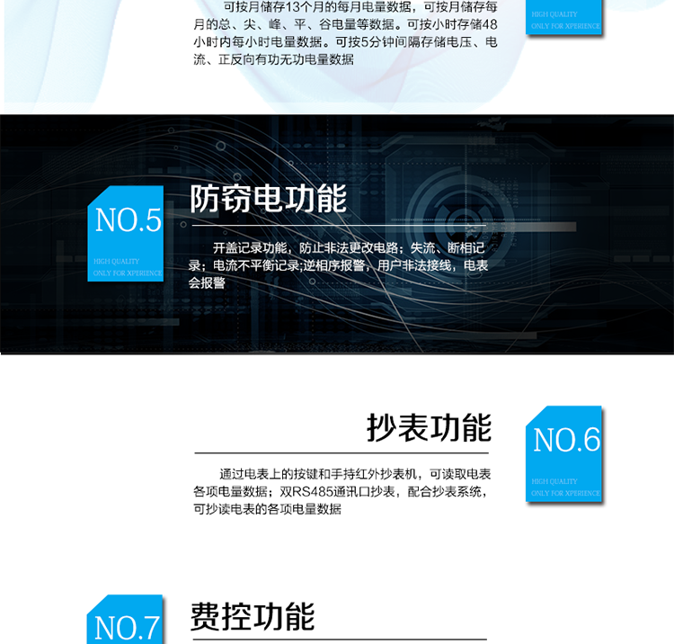 技術參數(shù)項目參數(shù)名稱	內(nèi)容簡介接線制式	三相四線精度等級	有功0.5S級、1級；無功2級電壓規(guī)格	3×57.7V/100V；3×220/380V電流規(guī)格	3×0.3(1.2)A，3×1.5(6)A，3×5(20)A，3×5(30)A，3×5(60)A，3×10(40)A，3×10(60)A， 3×10(80)A，3×20(80)A，3×30(100)A。通信協(xié)議	DL/T645-2007通信接口	雙路RS485接口；遠紅外通訊接口；電力載波通訊接口電壓范圍	正常工作電壓：0.9Un～1.1Un；極限工作電壓：0.8Un～1.15Un；電壓線路功耗（每相）：≤1.5W和6VA；時鐘電池電壓：3.6VDC。溫度范圍	正常工作溫度：-25°C~60°C；極限工作溫度：-40°C~70°C；存貯和運輸溫度：40°C~70°C；相對濕度：年平均<75%。電池容量	≥1200mAh復費率	8費率參比頻率	50Hz外形尺寸	長×寬×厚：265mm×170mm×75mm