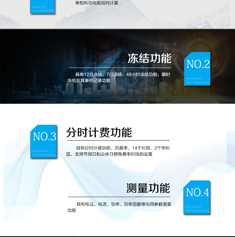 產品特點:?采用高精度、高靈敏、高穩定、寬量程、低功耗專用計量芯片。?采用了超大規模數字信號處理芯片、永久保存信息的存貯器、全隔離標準RS485通訊接口和紅外通訊。??顯示采用具有寬視角、高對比度寬溫液晶顯示。?外殼采用高強度、阻燃環保材料制造，造型新穎、美觀適用,具有較高的絕緣強度和耐腐蝕性。?主要功能：具有正反向計量、防竊電、反向指示, 各費率電能計量，日歷時鐘、時段、時區等功能。?通訊方式：485通訊，紅外通訊。