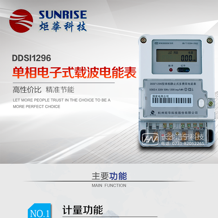 產品特點:
?采用高精度、高靈敏、高穩定、寬量程、低功耗專用計量芯片。
?采用了超大規模數字信號處理芯片、永久保存信息的存貯器、全隔離標準RS485通訊接口和紅外通訊。
??顯示采用具有寬視角、高對比度寬溫液晶顯示。