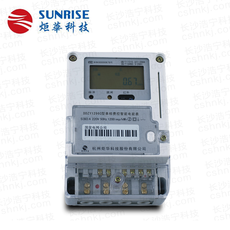 杭州炬華DDZY1296C單相本地費控智能電能表（CPU卡/開關內置、外置）