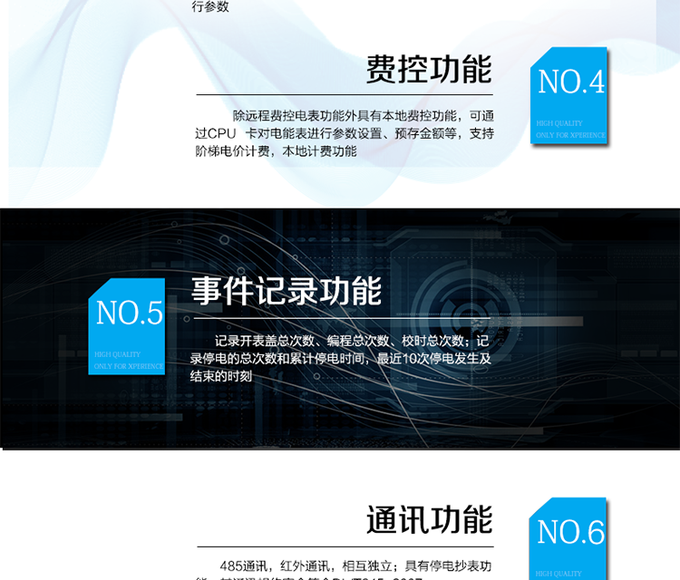 產品標準:
?GB/T 17215.211-2006《交流電測量設備 通用要求、試驗和試驗條件 第11部分：測量設備》
?GB/T 17215.321-2008《交流電測量設備 特殊要求21部分：靜止式有功電能表（1級和2級）》 &nbsp;
?Q/GDW 1354-2013《智能電能表功能規范》?Q/GDW 1355-2013《單相智能電能表型式規范》
?Q/GDW 1364-2013《單相智能電能表技術規范》?Q/GDW 1365-2013《智能電能表信息交換安全認證技術規范》
?DL/T 645-2007《多功能電能表通信協議》
?GB-T 18460.3-2001《IC卡預付費售電系統第3部分預付費電度表》