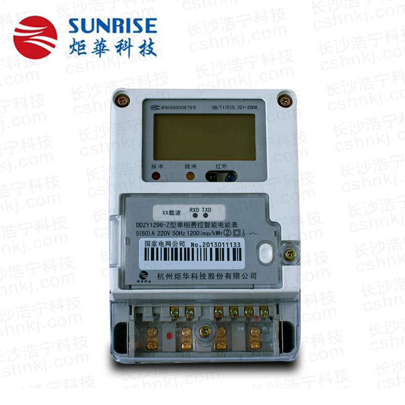 杭州炬華DDZY1296-Z單相遠(yuǎn)程費(fèi)控智能電能表（載波/遠(yuǎn)程/開關(guān)內(nèi)置、外置）