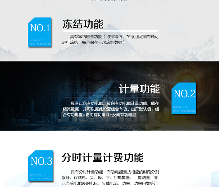主要功能：
具有雙向分時(shí)計(jì)量、信息存儲及處理、測量及監(jiān)測、數(shù)據(jù)凍結(jié)、安全認(rèn)證、遠(yuǎn)程費(fèi)控、停電抄表等功能，記錄各類事件。
?通訊方式：485通訊，紅外通訊，載波通訊，相互獨(dú)立。