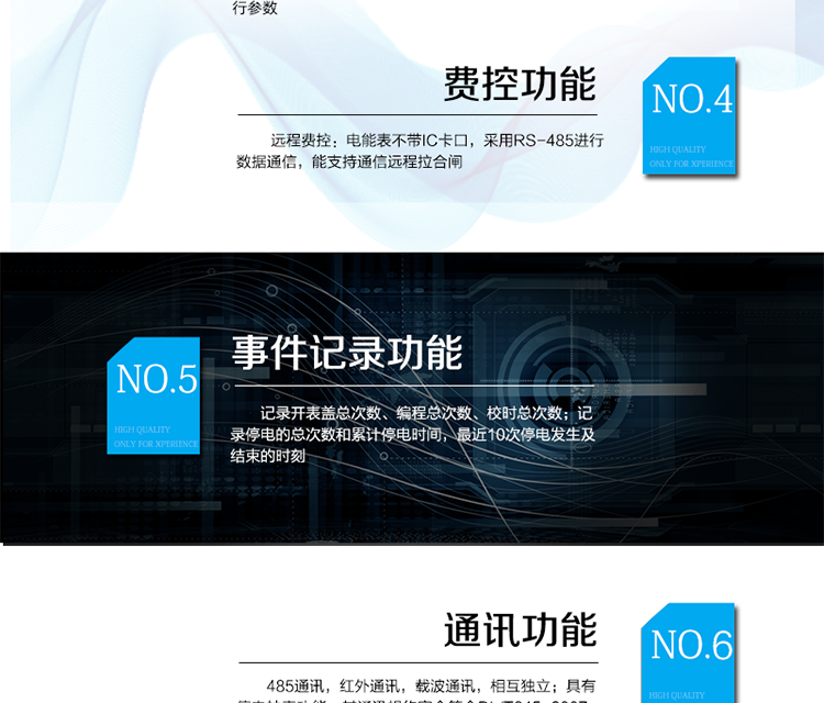 產(chǎn)品標(biāo)準(zhǔn):
?GB/T 17215.211-2006《交流電測量設(shè)備 通用要求、試驗(yàn)和試驗(yàn)條件 第11部分：測量設(shè)備》
?GB/T 17215.321-2008《交流電測量設(shè)備 特殊要求21部分：靜止式有功電能表（1級和2級）》 &nbsp;
?Q/GDW 1354-2013《智能電能表功能規(guī)范》?Q/GDW 1355-2013《單相智能電能表型式規(guī)范》
?Q/GDW 1364-2013《單相智能電能表技術(shù)規(guī)范》?Q/GDW 1365-2013《智能電能表信息交換安全認(rèn)證技術(shù)規(guī)范》
?DL/T 645-2007《多功能電能表通信協(xié)議》