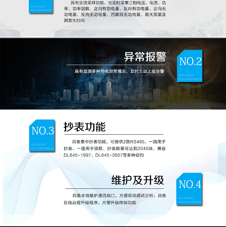 主要功能
?具有交流采樣功能，可實時采集三相電壓、電流、功率、功率因數(shù)、正向有功電量、反向有功電量、正向無功電量、反向無功電量、四象限無功電量、最大需量及其發(fā)生時間。
?具備集中抄表功能，可提供2路RS485，一路用于抄表，一路用于級聯(lián)，抄表數(shù)量可達(dá)到2040塊，兼容DL645-1997、DL645-2007等多種規(guī)約。
?具備自動搜表功能
?具有監(jiān)測多種用電異常情況，及時主動上報告警。
?具有大容量存儲，數(shù)據(jù)統(tǒng)計記錄以及統(tǒng)計功能。
?具備本地維護通訊端口，方便現(xiàn)場調(diào)試分析。
?具備在線遠(yuǎn)程升級程序，方便升級終端功能。