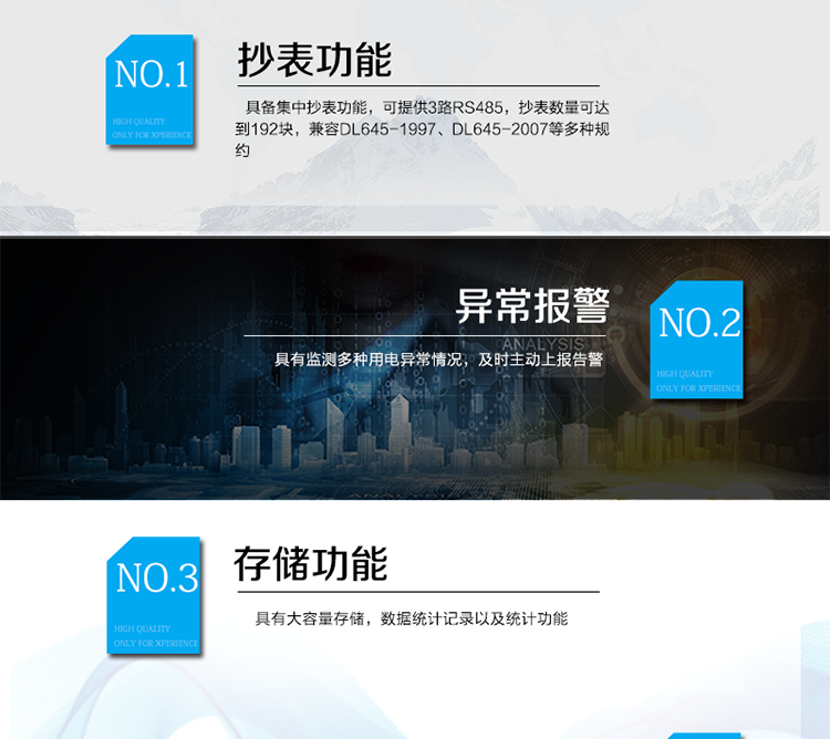 主要功能
?具有電壓采樣功能。
?具備集中抄表功能，可提供3路RS485，抄表數量可達到192塊，兼容DL645-1997、DL645-2007等多種規約。
?具有監測多種用電異常情況，及時主動上報告警。
?具有大容量存儲，數據統計記錄以及統計功能。
?具備本地維護通訊端口，方便現場調試分析。
?具備在線遠程升級程序，方便升級終端功能。