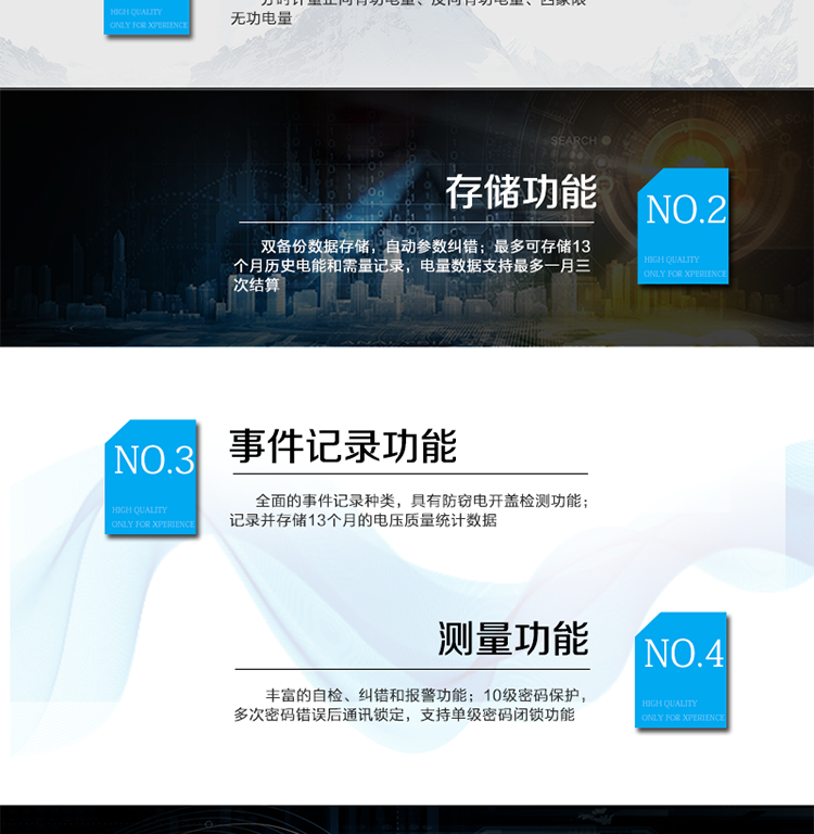 主要功能：
分時計量雙向有功和四象限無功電能、需量，計量分相電量，具有分時計量、信息存儲及處理、測量及監測、負荷曲線記錄、數據凍結、安全認證、遠程費控、停電抄表等功能，記錄全失壓等各類事件。
?通訊方式：紅外通訊、RS485通訊、無線通訊，相互獨立。