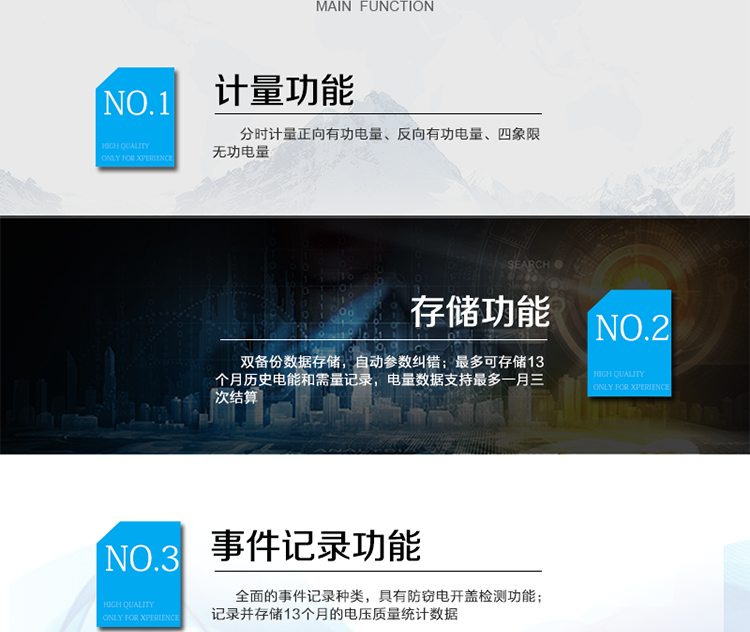 主要功能：
分時計量雙向有功和四象限無功電能、需量，計量分相電量，具有分時計量、信息存儲及處理、測量及監測、負荷曲線記錄、數據凍結、安全認證、遠程費控、停電抄表等功能，記錄全失壓等各類事件。
除遠程費控電表的功能外，具有本地費控功能，可通過CPU 卡對電能表進行參數設置、預存金額等，支持階梯電價計費，本地計費功能。
?通訊方式：紅外通訊、RS485通訊、無線通訊，相互獨立。