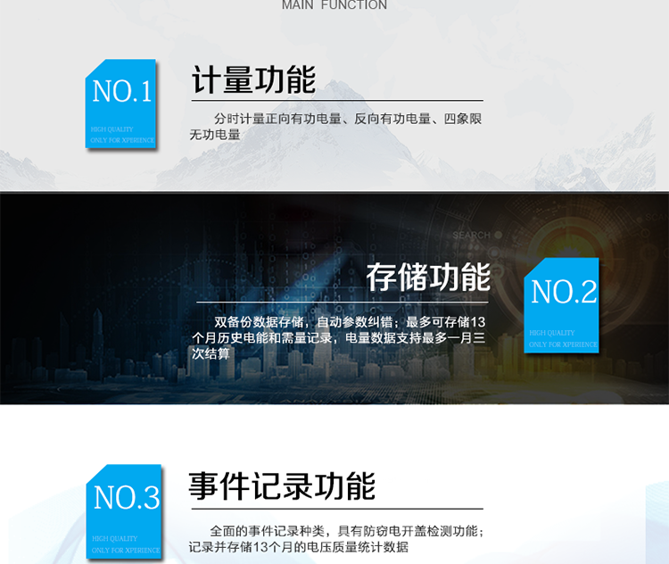 主要功能：
分時計量雙向有功和四象限無功電能、需量，計量分相電量，具有分時計量、信息存儲及處理、測量及監測、負荷曲線記錄、數據凍結、安全認證、遠程費控、停電抄表等功能，記錄全失壓等各類事件。
除遠程費控電表的功能外，具有本地費控功能，可通過CPU 卡對電能表進行參數設置、預存金額等，支持階梯電價計費，本地計費功能。
?通訊方式：紅外通訊、RS485通訊、載波通訊，相互獨立。