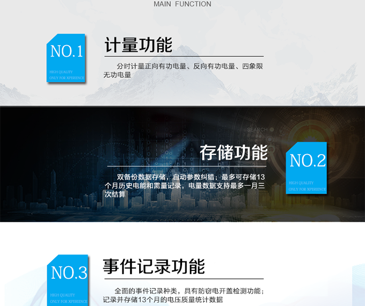 主要功能：
分時(shí)計(jì)量雙向有功和四象限無(wú)功電能、需量，計(jì)量分相電量，具有分時(shí)計(jì)量、信息存儲(chǔ)及處理、測(cè)量及監(jiān)測(cè)、負(fù)荷曲線記錄、數(shù)據(jù)凍結(jié)、安全認(rèn)證、遠(yuǎn)程費(fèi)控、停電抄表等功能，記錄全失壓等各類事件。
除遠(yuǎn)程費(fèi)控電表的功能外，具有本地費(fèi)控功能，可通過(guò)CPU 卡對(duì)電能表進(jìn)行參數(shù)設(shè)置、預(yù)存金額等，支持階梯電價(jià)計(jì)費(fèi)，本地計(jì)費(fèi)功能。
?通訊方式：紅外通訊、RS485通訊，相互獨(dú)立。