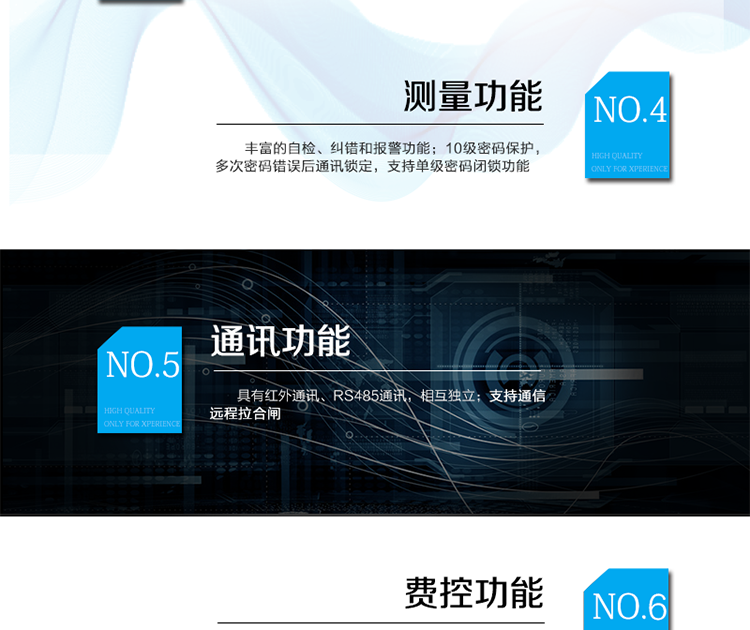 產(chǎn)品標(biāo)準(zhǔn):
?GB/T 17215.211-2006《交流電測(cè)量設(shè)備 通用要求、試驗(yàn)和試驗(yàn)條件 第11部分：測(cè)量設(shè)備》
?GB/T 17215.321-2008《交流電測(cè)量設(shè)備 特殊要求21部分：靜止式有功電能表（1級(jí)和2級(jí)）》
?GB/T 17215.323-2008《交流電測(cè)量設(shè)備 特殊要求23部分：靜止式無(wú)功電能表（2級(jí)和3級(jí)）》
?GB/T 17215.301-2007《多功能電能表特殊要求》
?Q/GDW 1354-2013《智能電能表功能規(guī)范》
?Q/GDW 1356-2013《三相智能電能表型式規(guī)范》
?Q／GDW 1827-2013《三相智能電能表技術(shù)規(guī)范》
?Q／GDW 1365-2013《智能電能表信息交換安全認(rèn)證技術(shù)規(guī)范》