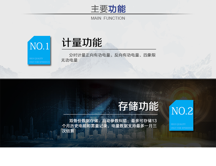 主要功能：
分時計量雙向有功和四象限無功電能、需量，計量分相電量，具有分時計量、信息存儲及處理、測量及監測、負荷曲線記錄、數據凍結、安全認證、遠程費控、停電抄表等功能，記錄全失壓等各類事件。
?通訊方式：紅外通訊、RS485通訊、無線通訊，相互獨立。