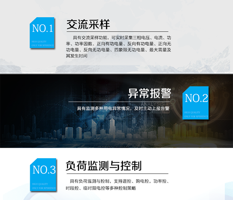 主要功能
?具有交流采樣功能，可實(shí)時(shí)采集三相電壓、電流、功率、功率因數(shù)、正向有功電量、反向有功電量、正向無(wú)功電量、反向無(wú)功電量、四象限無(wú)功電量、最大需量及其發(fā)生時(shí)間。
?具有負(fù)荷監(jiān)測(cè)與控制，支持遙控、購(gòu)電控，功率控、時(shí)段控、臨時(shí)限電控等多種控制策略。
?具有監(jiān)測(cè)多種用電異常情況，及時(shí)主動(dòng)上報(bào)告警。
?具有大容量存儲(chǔ)，數(shù)據(jù)統(tǒng)計(jì)記錄以及統(tǒng)計(jì)功能。
?具備本地維護(hù)通訊端口，方便現(xiàn)場(chǎng)調(diào)試分析。
?具備在線遠(yuǎn)程升級(jí)程序，方便升級(jí)終端功能。