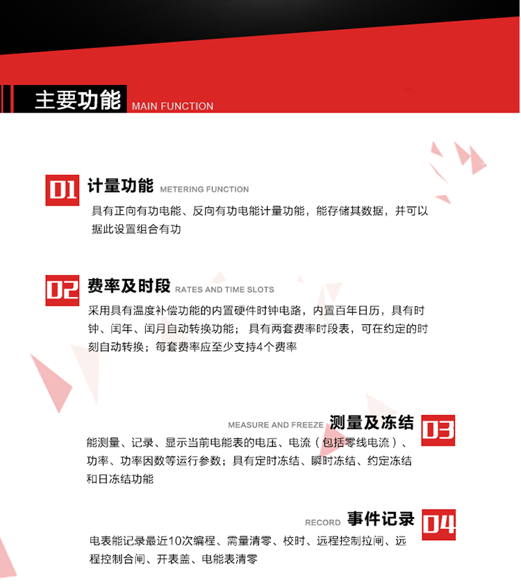 深圳浩寧達DDZY22C單相費控智能電能表主要功能
1. 具有正向有功電能、反向有功電能計量功能，能存儲其數據，并可以據此設置組合有功。
2. 應采用具有溫度補償功能的內置硬件時鐘電路，內置百年日歷，具有時鐘、閏年、閏月自動轉換功能。
3. 具有兩套費率時段表，可在約定的時刻自動轉換；每套費率應至少支持4個費率。
4. 費控功能：通過CPU卡等固態介質實現。
5. 能測量、記錄、顯示當前電能表的電壓、電流（包括零線電流）、功率、功率因數等運行參數。
6. 電表能記錄最近10次編程、需量清零、校時、遠程控制拉閘、遠程控制合閘、開表蓋、電能表清零。
7. 具有定時凍結、瞬時凍結、約定凍結和日凍結功能。
8. 通過固態介質或虛擬介質對電能表進行參數設置、預存電費、信息返寫和下發遠程控制命令操作時，通過嚴格的密碼驗證或ESAM模塊等安全認證，確保數據傳輸安全可靠。
9. 具有一路調制型紅外通訊接口、一路完全隔離的RS485通訊接口，方便現場維護和遠程數據采集。 