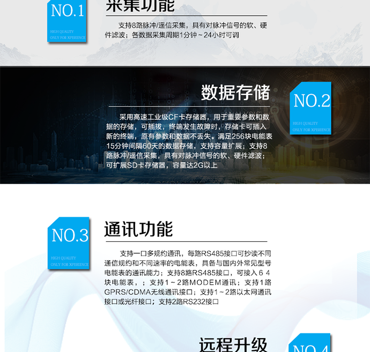 產品特點
? 模塊化設計，可靈活配置上行通訊模式，更換模塊不需整機拆換
? 支持8路RS485接口，可接入６４塊電能表，每一路RS485接口也可以配置為上行通訊接口
? 320×240點陣，４吋大屏幕液晶，漢字圖形菜單界面
? 支持1～2路MODEM通訊，具備撥號、兩線或四線專線通訊能力
? 支持1路GPRS/CDMA無線通訊接口
? 支持1～2路以太網通訊接口或光纖接口
? 支持2路RS232接口
? 支持北斗短報文通訊模式，用于無任何通訊資源的偏遠地區數據采集遠傳
? 支持一口多規約通訊，每路RS485接口可抄讀不同通信規約和不同速率的電能表，具備與國內外常見型號電能表的通訊能力(DL/T 645-97（07）、蘭吉爾ZD/ZQ/ZU、ABB、EDMI、ACTARIS、DLMS、EDMI、ELSTER、EMAIL、IEC1107、ION、ISKRA、MODBUS等)
? 各數據采集周期1分鐘～24小時可調
? 采用高速工業級CF卡存儲器，用于重要參數和數據的存儲，可插拔，終端發生故障時，存儲卡可插入新的終端，原有參數和數據不丟失。滿足256塊電能表15分鐘間隔60天的數據存儲，支持容量擴展