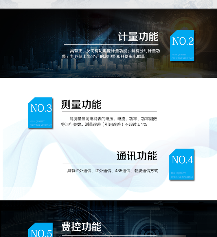 產(chǎn)品特點(diǎn)
IC卡預(yù)付費(fèi)管理，
正反向有功計(jì)量，
紅外通信、485通信、載波通信方式，
具備液晶顯示，
具有停電喚醒功能，
火線、零線計(jì)量。