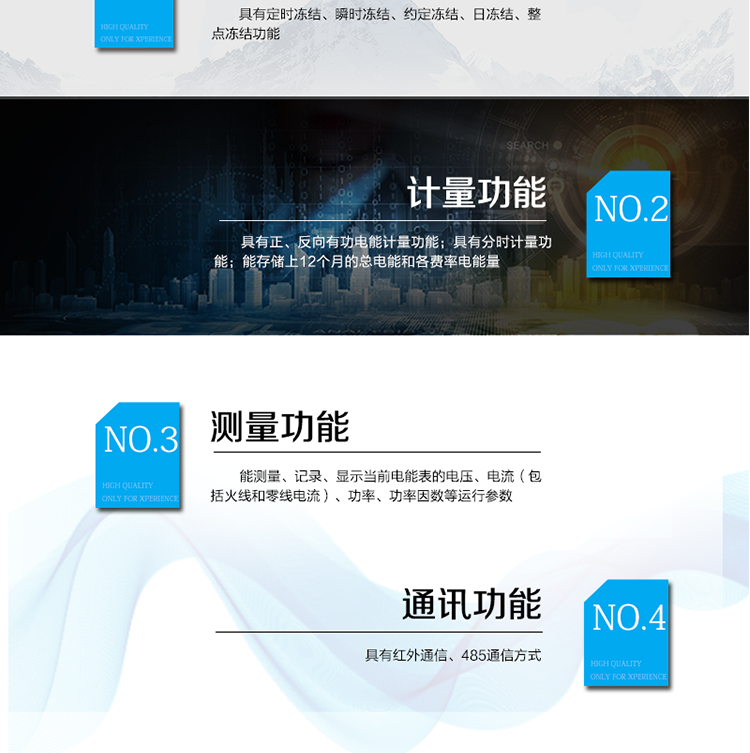 產品特點
IC卡預付費管理，
正反向有功計量，
紅外通信、485通信、載波通信方式，
具備液晶顯示，
具有停電喚醒功能，
火線、零線計量。