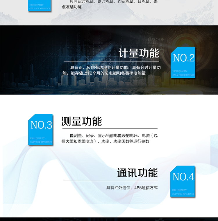 產品特點
正反向有功計量，
紅外通信、485通信方式，
具備液晶顯示，
具有停電喚醒功能，
火線、零線計量。