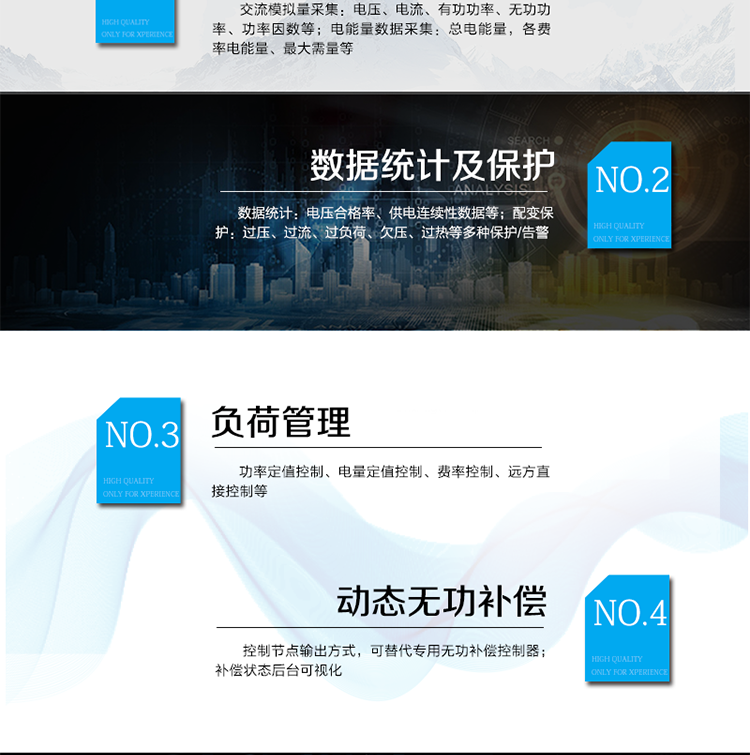 模塊化設計：
l&nbsp;&nbsp;上行通信、跳合閘控制模塊均采用模塊化設計，可現場更換，支持熱插拔自動識別無需設計。上行通信模塊支持GPRS、CDMA、以太網等；
可靠性設計：
l&nbsp;&nbsp;完備的自檢自恢復電路設計和系統自檢功能，確保系統正常工作。