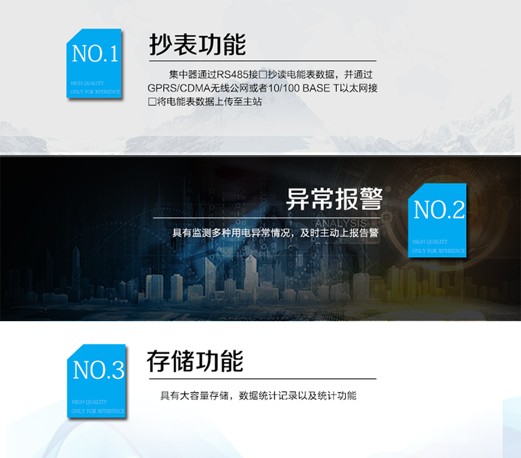 產(chǎn)品特點
DJG(C,E)L33-DF6203型集中器采用高速嵌入式微處理器系統(tǒng)，模塊化設(shè)計，包括處理模塊、通信模塊，電源模塊、顯示模塊以及其他外圍硬件接□電路。
電源模塊為其它模塊提供所需的直流電源，并實現(xiàn)交流信號輸入到直流工作模塊的電氣隔離，保證各個模塊的安全工作；處理模塊是設(shè)備的核心部分，采用功能強大、抗干擾能力好的ARM工業(yè)級處理器芯片；集中器通過RS485接□抄讀電能表數(shù)據(jù)，并通過GPRS/CDMA無線公網(wǎng)或者10/100&nbsp;Base&nbsp;T以太網(wǎng)接□將電能表數(shù)據(jù)上傳至主站。