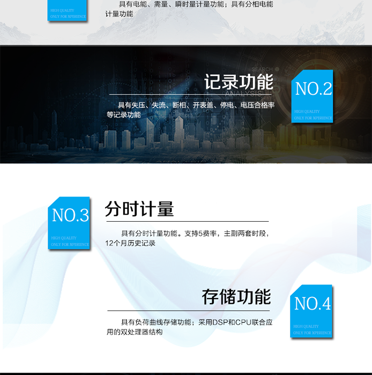 產品特點
計量端口采用采樣測量值(SMV)&nbsp;ST型光纖輸入接口，符合IEEE802.3u&nbsp;、100Base-FX協
議
采用專利技術開關電源供電，寬電壓工作范圍,&nbsp;交/直流冗余設計。
RS-485/紅外通訊接口
電能表參數密碼保護設置
主要功能
具有電能、需量、瞬時量計量功能。
具有失壓、失流、斷相、開表蓋、停電、電壓合格率等記錄功能。
具有分時計量功能。支持5費率，主副兩套時段，12個月歷史記錄。
具有分相電能計量功能。
具有負荷曲線存儲功能。
采用DSP和CPU聯合應用的雙處理器結構。
獨有以太網丟幀補償算法，減少網絡丟幀影響。