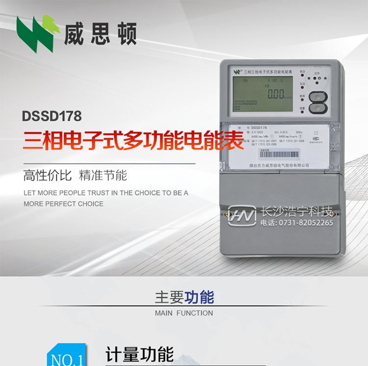 產品特點
計量精度高、動態功耗低、量程寬。