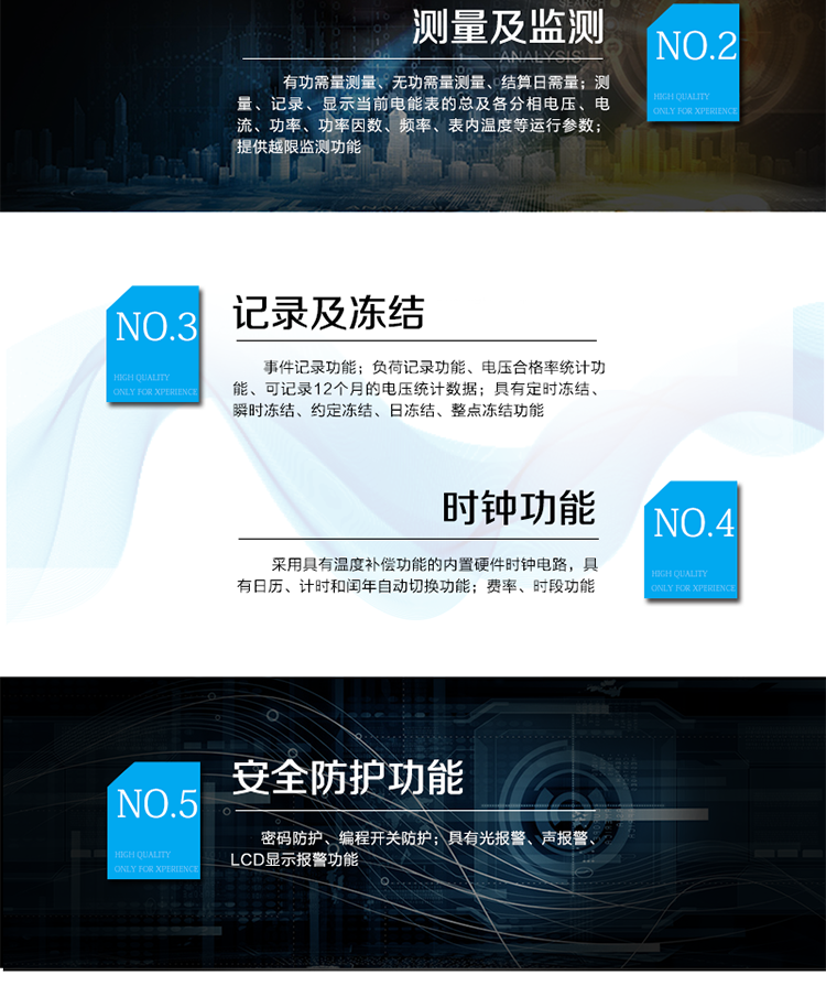 產品特點
采用專利技術開關電源供電，寬電壓工作范圍
采用獨有的抗浪涌措施，防雷性能突出
電流支持大倍數過載
主機經過三防處理，能適應復雜的氣候條件，大大提高了整機壽命和平均無故障工作時間
提供雙路RS485接口