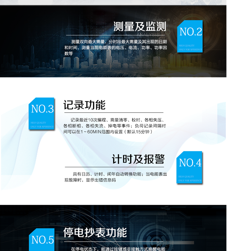 產品特點
采用專利技術開關電源供電，寬電壓工作范圍
采用獨有的抗浪涌措施，防雷性能強
功耗低，整機功耗<=1W、2VA，溫升低，整機壽命長
抗過壓能力強，避免接錯線或弄錯電壓等級而損壞電表，且能支持高過載倍數
板間無接插件，連接可靠；主機經過三防處理，能適應復雜氣候，提高了整機壽命和平均無故障工作時間
采用雙物理器件存儲參數、計費電能數據；每個物理器件內數據保存三份，確保在強干擾環境中參數和計費數據完整、可靠
接口功能豐富：可提供雙路RS485接口，雙路負荷報警接口，四路電能脈沖輸出，一路時鐘脈沖輸出，停電抄表輸入
豐富的軟件模塊，功能擴展方便，可擴展電壓及功率因數合格率等電能質量數據、可存儲半年以上的大容量負荷曲線數據等
采用模塊化設計，GPRS/CDMA模塊與計量模塊獨立，安裝方便，可后期擴充
采用業內先進的GPRS/CDMA模塊，可快速安全的實現數據連接，永久在線
可以當地/遠方修改參數，并且支持當地/遠方軟件在線升級
支持GPRS、CSD、SMS、CDMA等通訊方式，并支持VPN虛擬專網及公網等多種組網模式
采用超級電容和鋰電池兩種停電后備方式，保證停電報警功能可靠
綜合防竊電功能：
&nbsp;&nbsp;&nbsp;&nbsp;硬件方面：采用防竊電外殼，并有相應的施封點，用電戶在不破壞鉛封的前提下，無法改動電壓電流線，也無法對編程按鍵操作來改動電表參數
&nbsp;&nbsp;&nbsp;&nbsp;軟件方面：三級密碼防護
在線實時監測，并通過用電異常信息的記錄及主動上傳（通過GPRS/CDMA網絡上傳失壓、斷相、掉電/上電、過壓等異常事件）進行防竊電報警
電表自檢信息記錄及上報（硬件故障、時鐘故障、電池電壓低等）