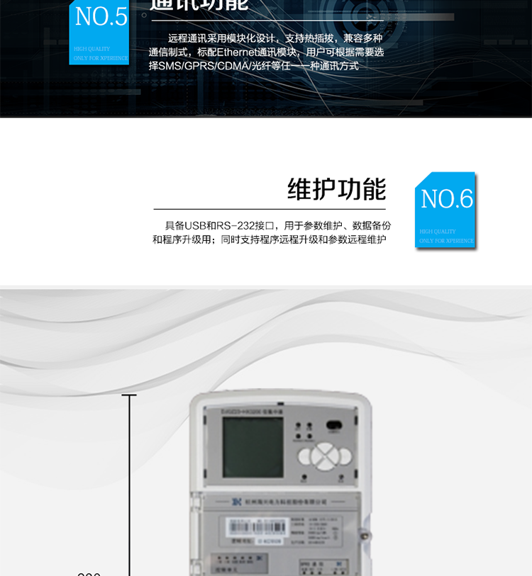 主要功能
○ 抄表功能
提供2路RS-485接口，可同時(shí)采集32只電表數(shù)據(jù)，每只電表規(guī)約可單獨(dú)設(shè)置，兼容DL/T645-1997、DL/T645-2007等多種規(guī)約；采集電表數(shù)據(jù)項(xiàng)可配置。
○ 數(shù)據(jù)存儲(chǔ)功能
可保存32塊RS485電能表所有循環(huán)48小時(shí)整點(diǎn)總有功電量數(shù)據(jù)，可保存12日零時(shí)的日凍結(jié)數(shù)據(jù)（包括分費(fèi)率電量），可保存12個(gè)月電能量月數(shù)據(jù)（包括分費(fèi)率電量）。
○ 上行通訊功能
上行通訊接口采用模塊化設(shè)計(jì)，可按需選配載波模塊或微功率無(wú)線模塊。