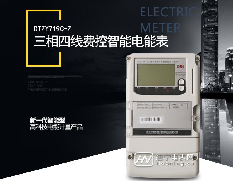 插卡三相電表價(jià)格