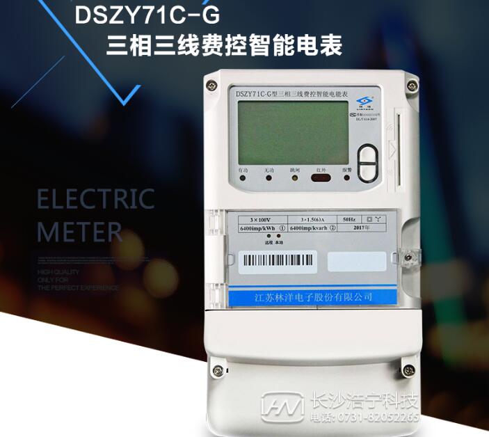 插卡三相電表價(jià)格