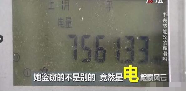 看到節能小廣告 改裝了家里電表 沒想到等來了警察