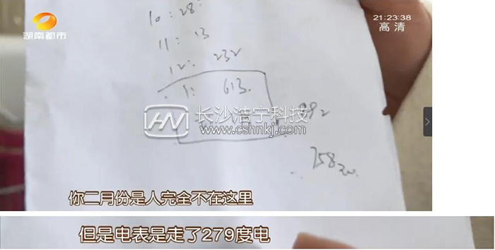 質疑:兩個月電表用出1600電費 公寓還在人工抄表