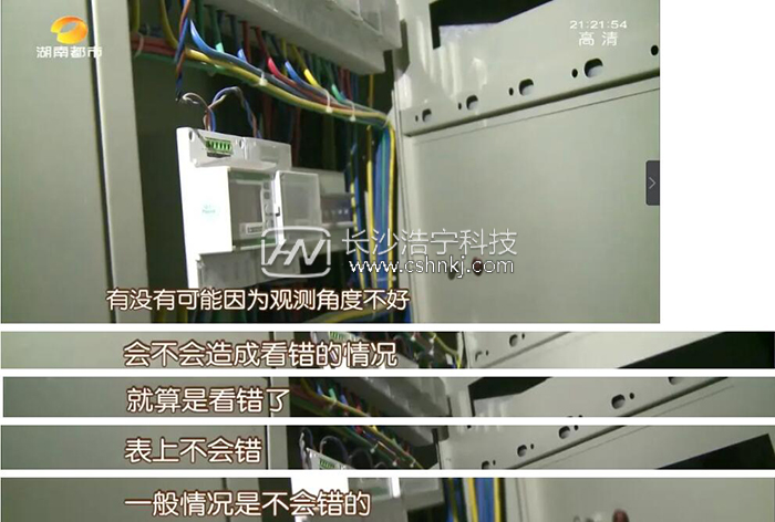 質疑:兩個月電表用出1600電費 公寓還在人工抄表