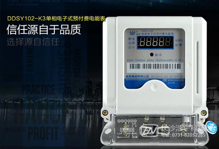 安裝預付費電表有什么好處